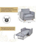 6135 Кресло-кровать
