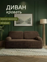 Диван раскладной 1004