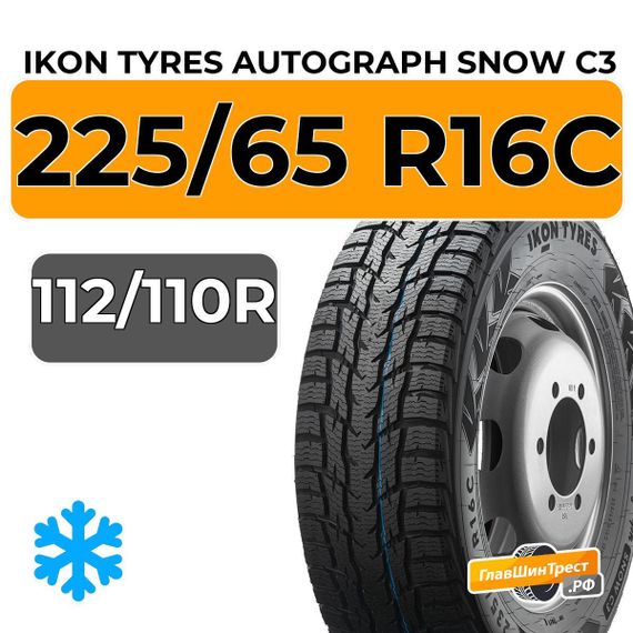 Ikon Tyres Autograph Snow C3 225/65 R16C 112/110R