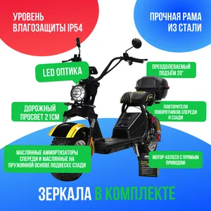 Электроскутер SIBERTON PRO 2500W (60V/21Ah) фото №4
