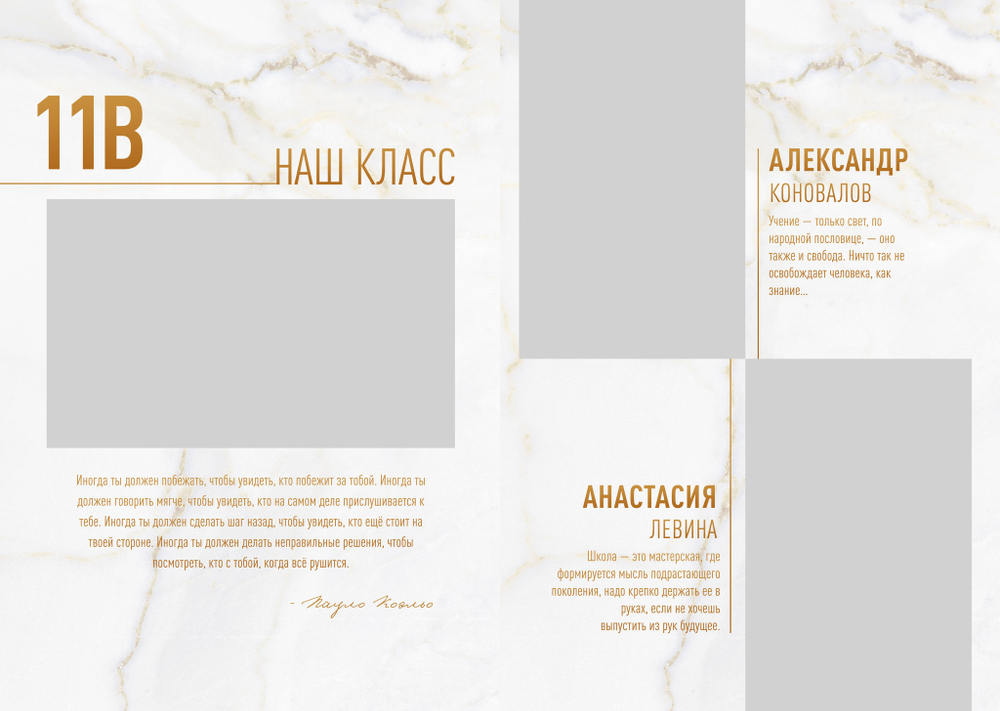 PSD-Шаблон фотокниги "Marble Gold"