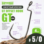 Крючок офсетный HitFish GT Offset Hook (GT)