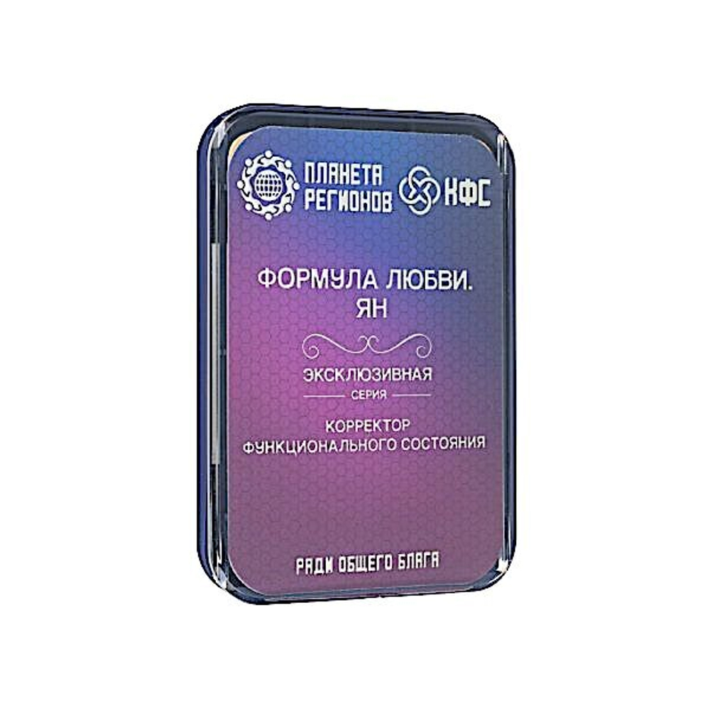 КФС «Формула любви Ян» 8 Элементов / «Formule de l'amour Yang» / «Love formula Yang» for man / «Formel der Liebe Yang» / 8 elements
