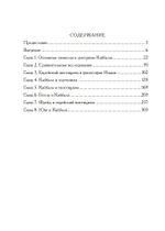 Каббалистические метафоры (PDF)