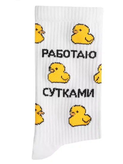 Носки "Работаю сутками" 40-45