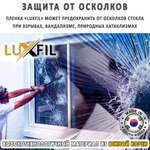 Пленка для окон атермальная IR7585 Blue керамика LUXFIL, рулон (размер 1,524x30м.)