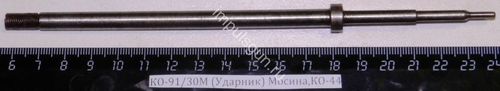 КО-91/30М (Ударник) Мосина,КО-44