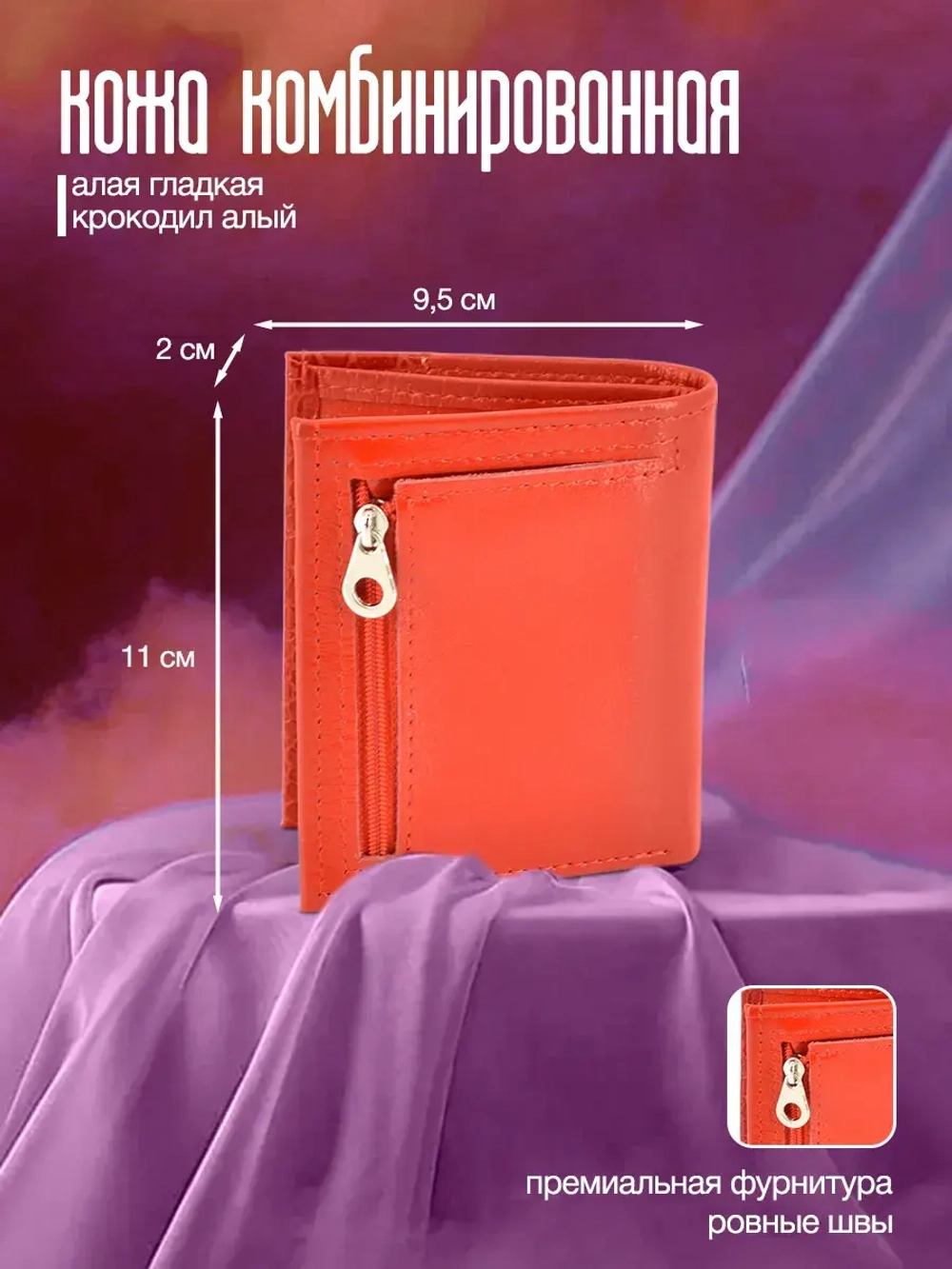 кошелек кожаный маленький