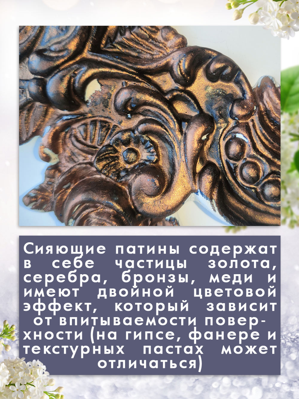 Комбо сияющих патин (стимпанк+черная жемчужина) 2х20 мл