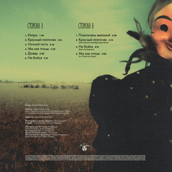 LP: СТЕРЕОПОЛИНА — «Феерия» (2025/2026) [Limited Green Vinyl]
