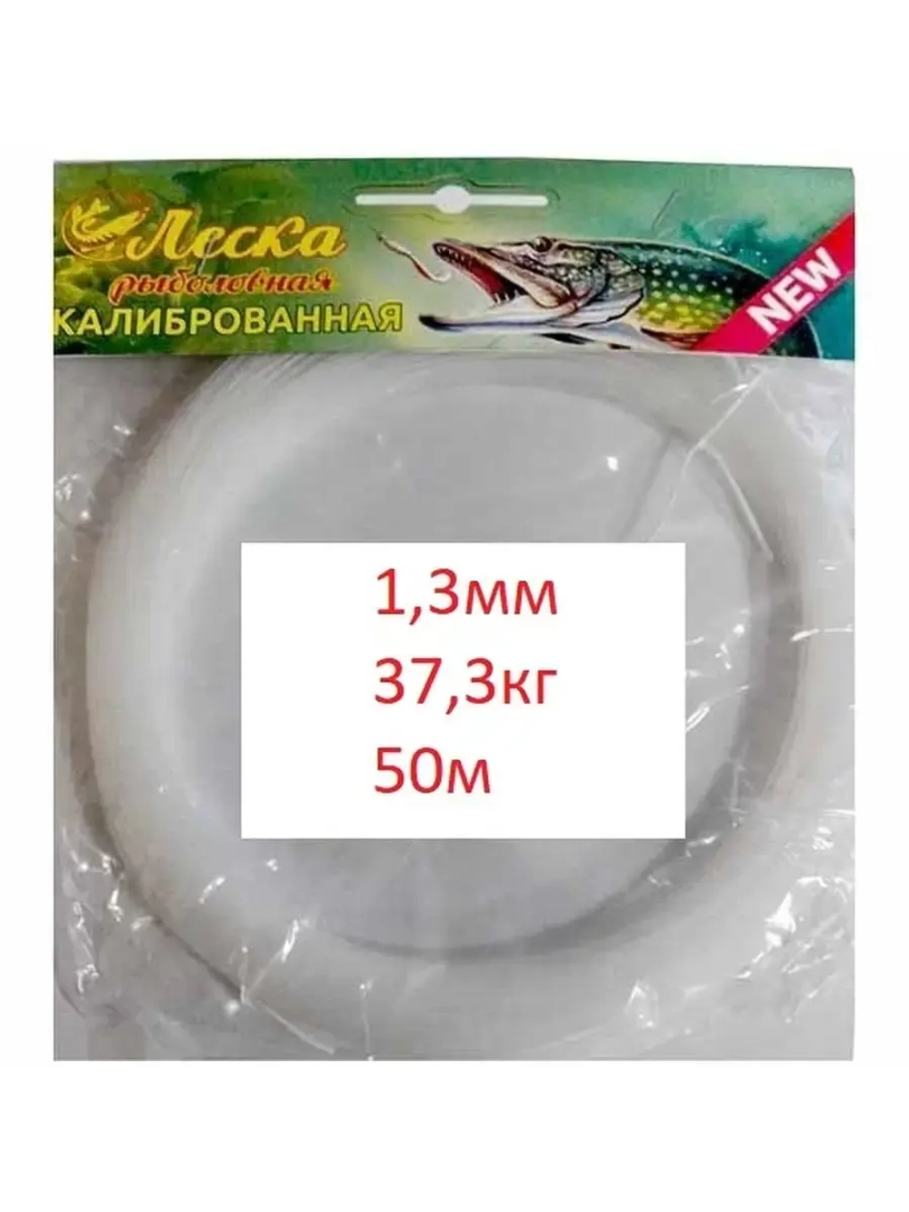 Леска калиброванная бесцв.