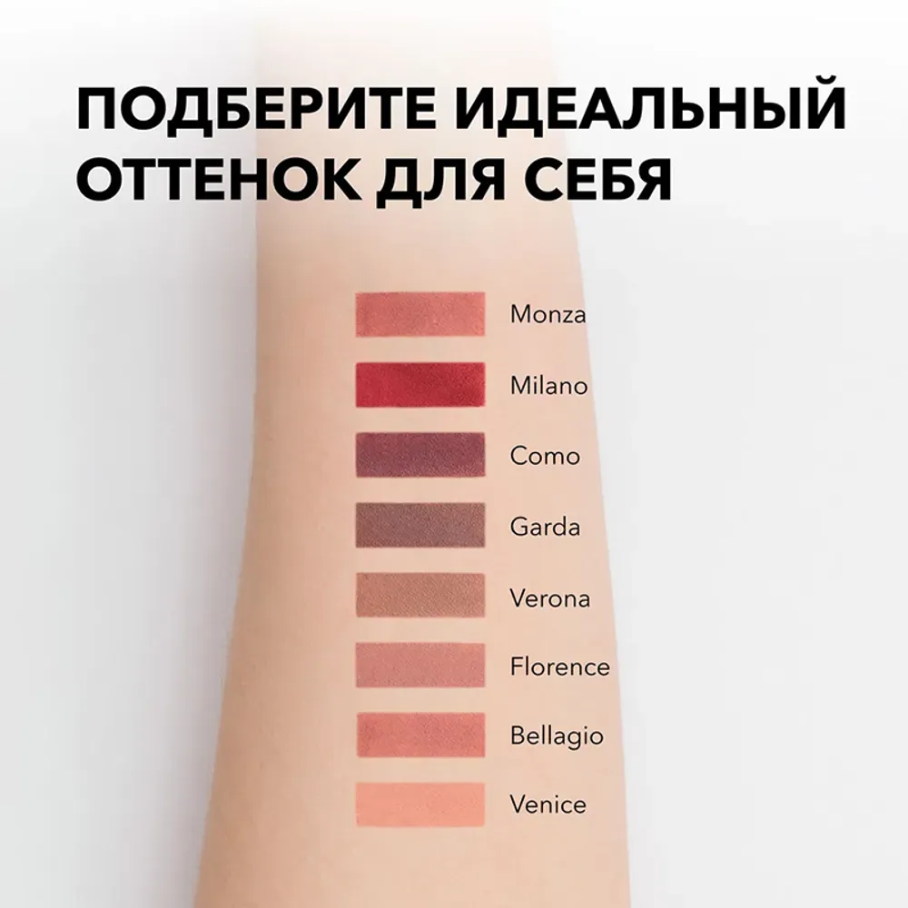Карандаш для губ SHIK Lip Pencil - FLORENCE