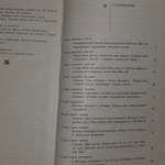 Книга "Цветы сливы в золотой вазе, или Цзинь, Пин, Мэй"