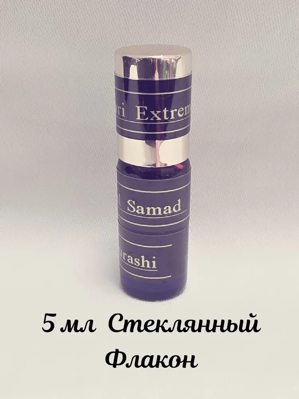 Abdul Samad Al Qurashi Духи Safari Extreme 5 мл