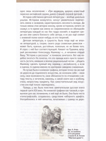 Записки книжного мальчика