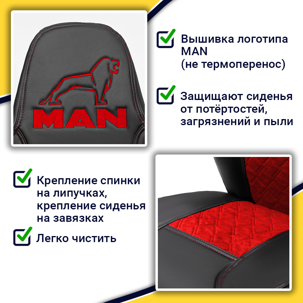 Чехлы MAN TGX, TGS с 2021 года c регулировкой ремня безопасности водителя по высоте (экокожа, красный)