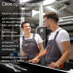 Картина на стену "Путеводная звезда" 50х70см 1шт.