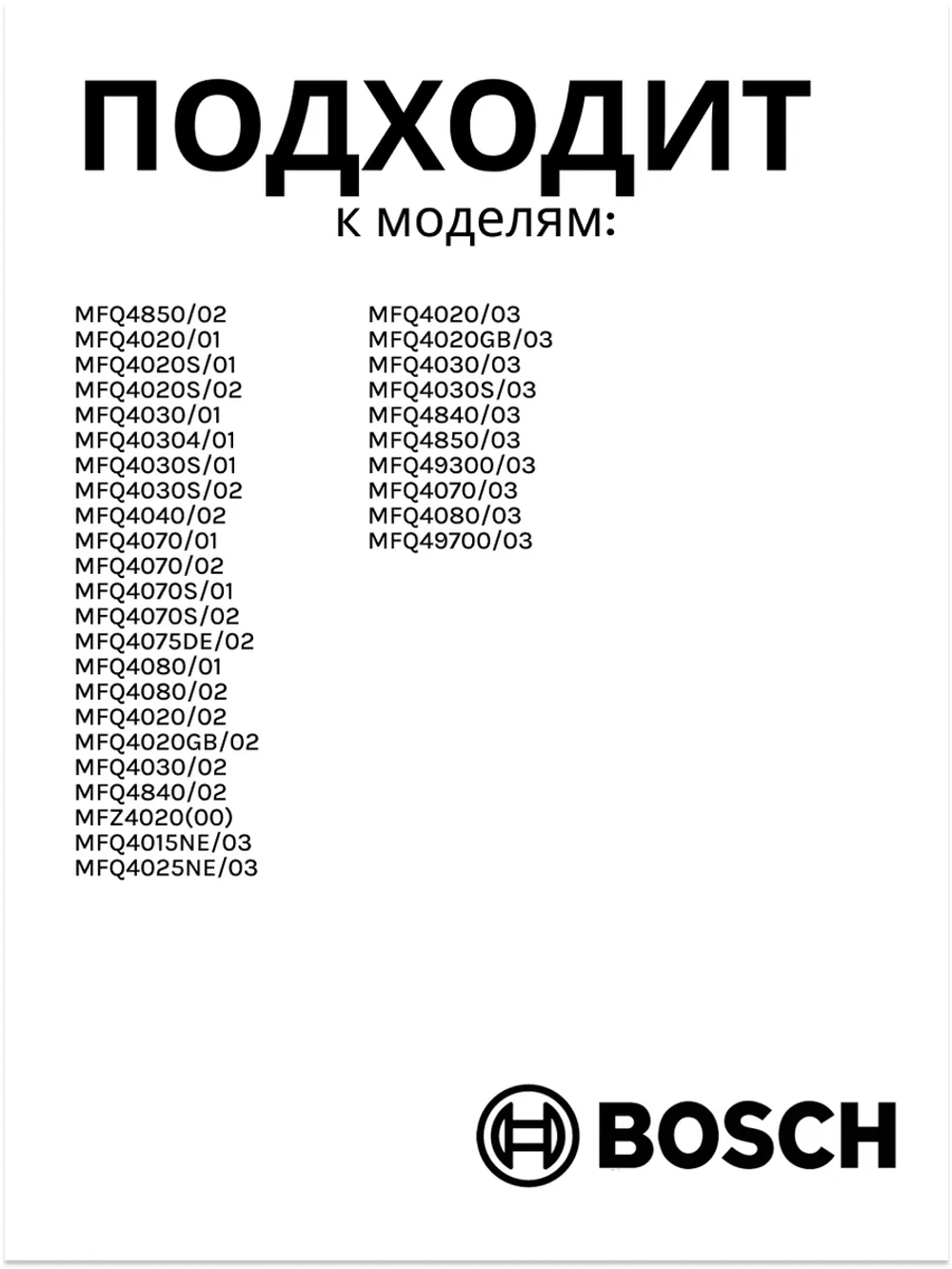 Венчики для миксера