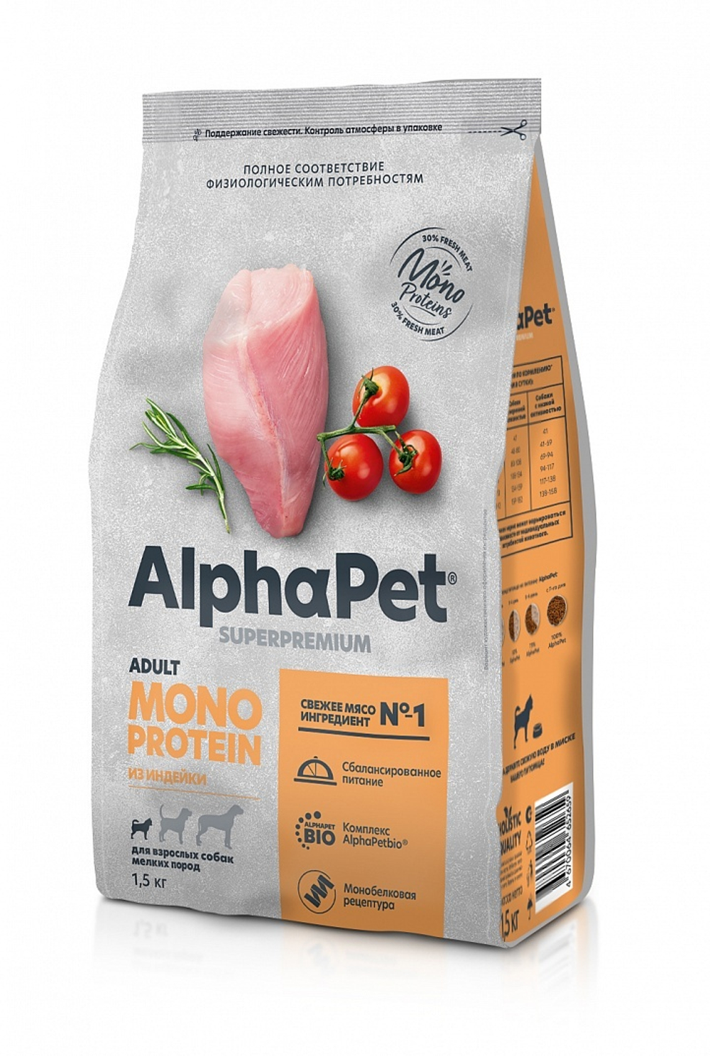 АльфаПет MONOPROTEIN д/собак мелких пород Индейка