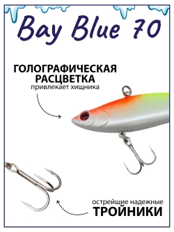Раттлин Bay Blue 70 70мм. 14гр