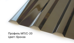 Профилированный монолитный поликарбонат 0,8 мм МП/С-20 3х1,15 Novattro
