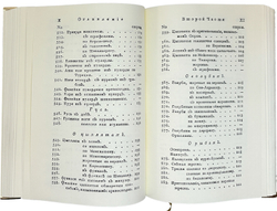 Сборник из 2-х книг:Повар королевский и Левшин В. Русская поварня. Аналоговая копия с изданий  1816