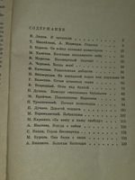 Герои бессмертны