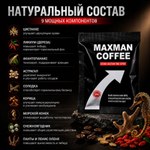 Возбуждающий кофе для мужчин Maxman coffee (1 шт.)