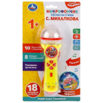 Микрофон "Песни на стихи С.Михалкова" 10 песен,8 мелодий,звуки аплодисментов,свет (Умка)