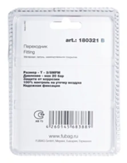 Переходник Fubag Y 1/4"MFF