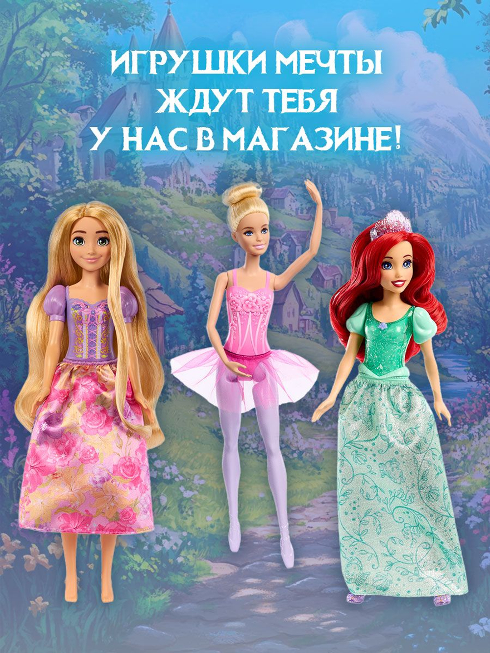 Кукла подвижная Barbie Disney Princess Анна HLW49