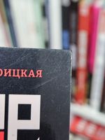 Майор Игорь Гром. Том 1. Фейк (обложка Ноябрь 2025). Уценка