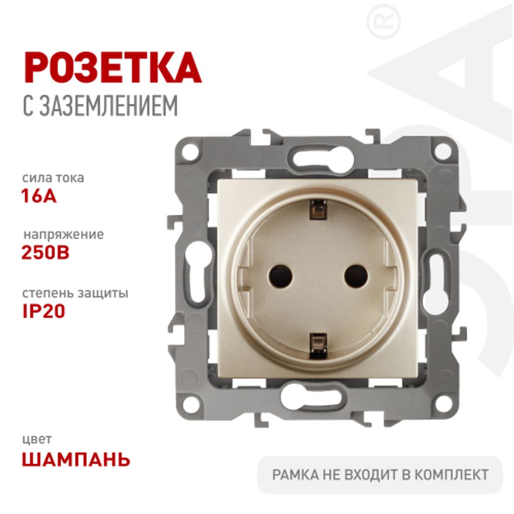 Розетка ЭРА Серия 12 12-2101-04 с заземлением 2P+E Schuko 16A-250В IP20 шампань | Эра 12