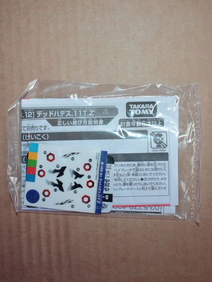 Волчок Dead Hades 11Turn Zephyr' B125.01 от Takara Tomy