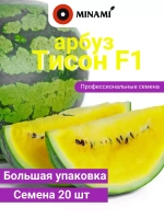 Арбуз Тисон F1