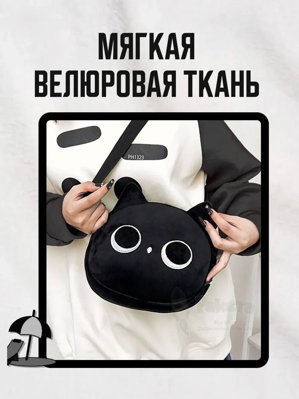 Сумка для девочки подростка через плечо сумочка игрушка кот