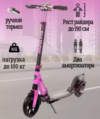 Складной двухколёсный самокат Micar Storm Pro 200 мм с двумя амортизаторами и ручным дисковым тормозом, черно-розовый