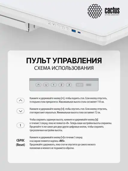 Стол для компьютера Cactus CS-EGD-WWT электропривод столешница стекло белый каркас белый