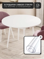 Стол кухонный раздвижной Белый