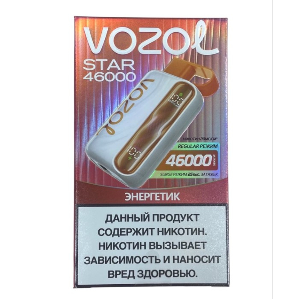Купить электронные сигареты Vozol Star Энергетик 46000 затяжек в Москве c доставкой по России