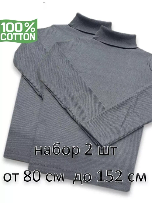 Водолазка для садика и школы.без начёса