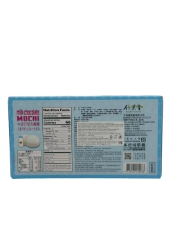 Десерт Mochi Milk Chocolate, 120гр.