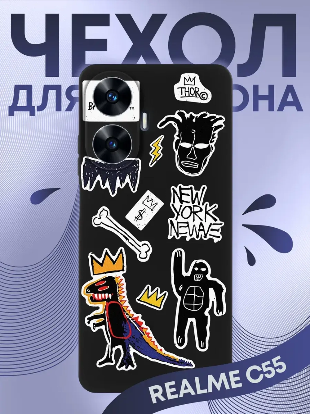 Чехол на Realme C55 с принтом