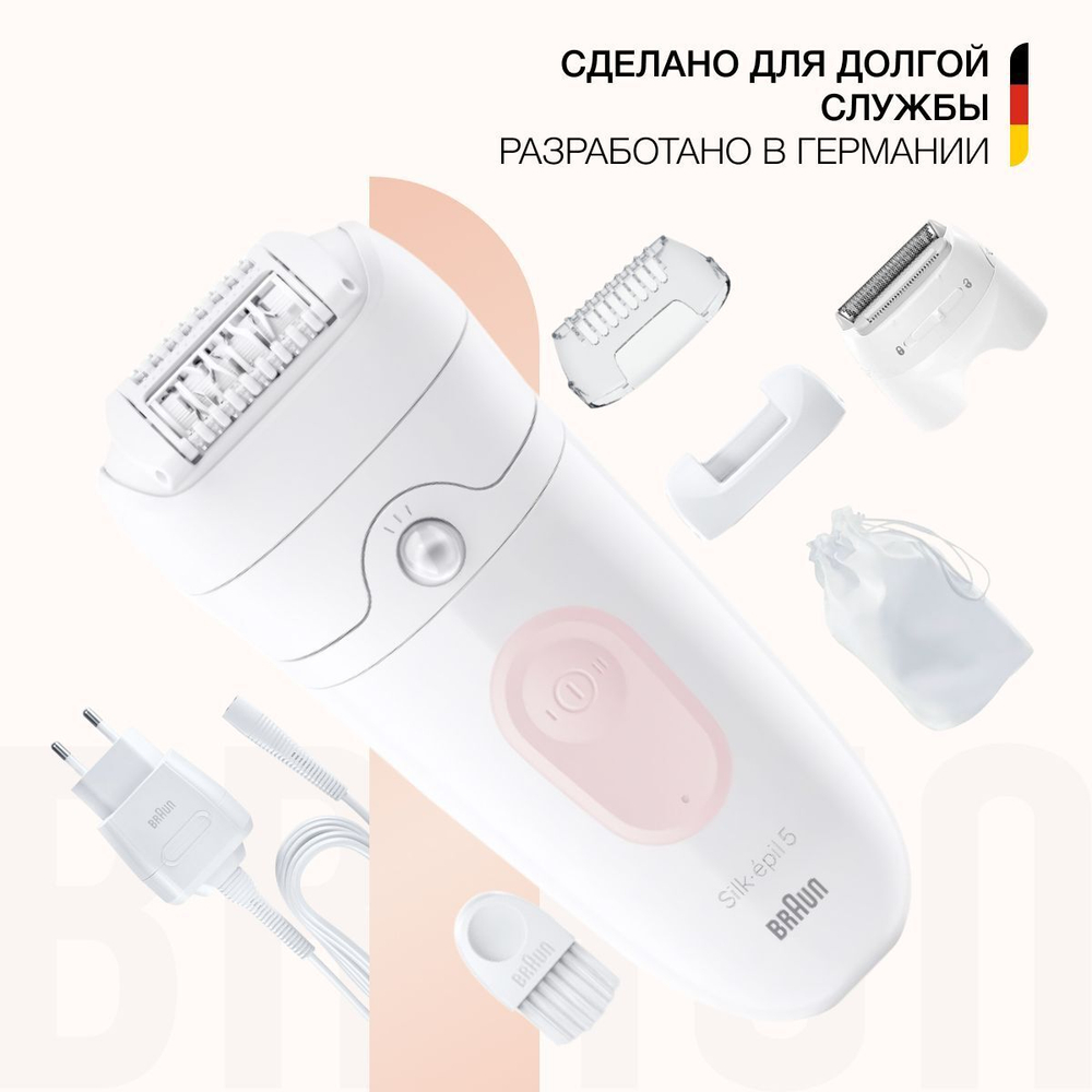 Эпилятор Braun Silk-epil 5 5-050