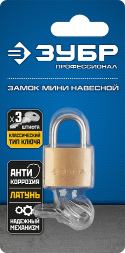 ЗУБР 25 мм, латунный корпус, мини, навесной замок, Профессионал (37130-25)