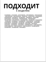 Панель ящика морозильной камеры передняя (фасадная крышка выдвижного бокса, материал: прозрачный пластик, крепление: на защелках) для холодильников и морозильников Beko, Blomberg, Altus, Arçelik 4541400100 (4551630400, 4541400400)