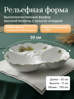Менажница "Bernadotte" Охотничьи сюжеты 30см 750мл