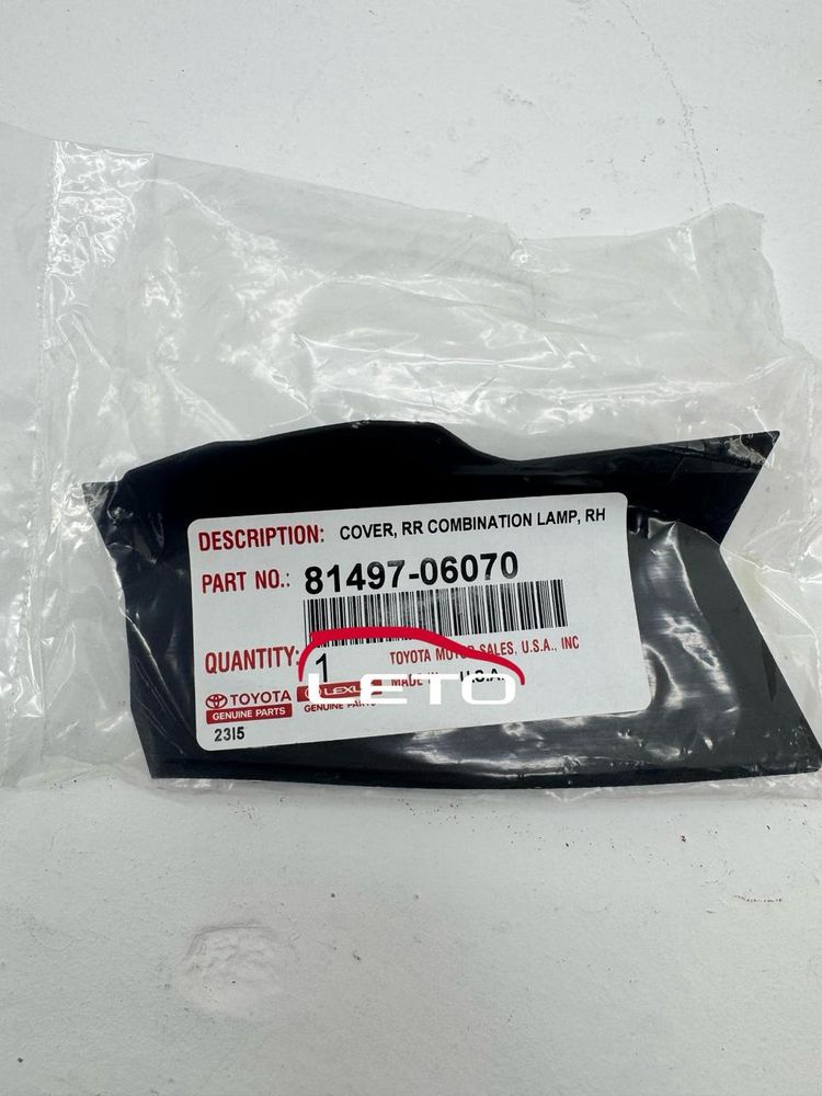 Прочие детали 81497-06070 8149706070