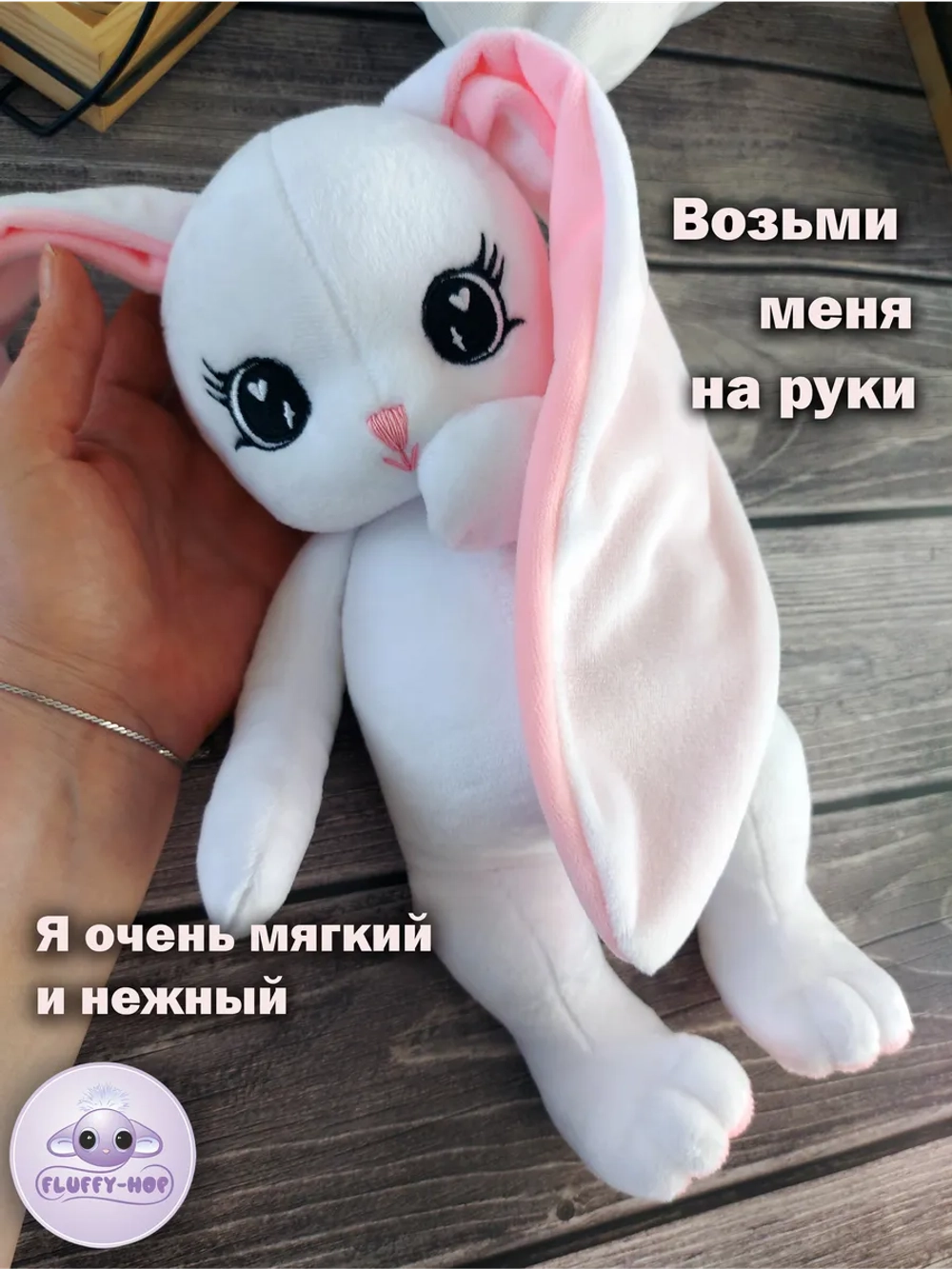 Мягкая игрушка зайка плюшевый для сна новорожденных