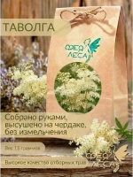 Таволга (лабазник) соцветия для здоровья, магии и творчества